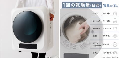 ニトリ、小さく置きやすい衣類乾燥機 Tシャツ10枚分 - 家電 Watch