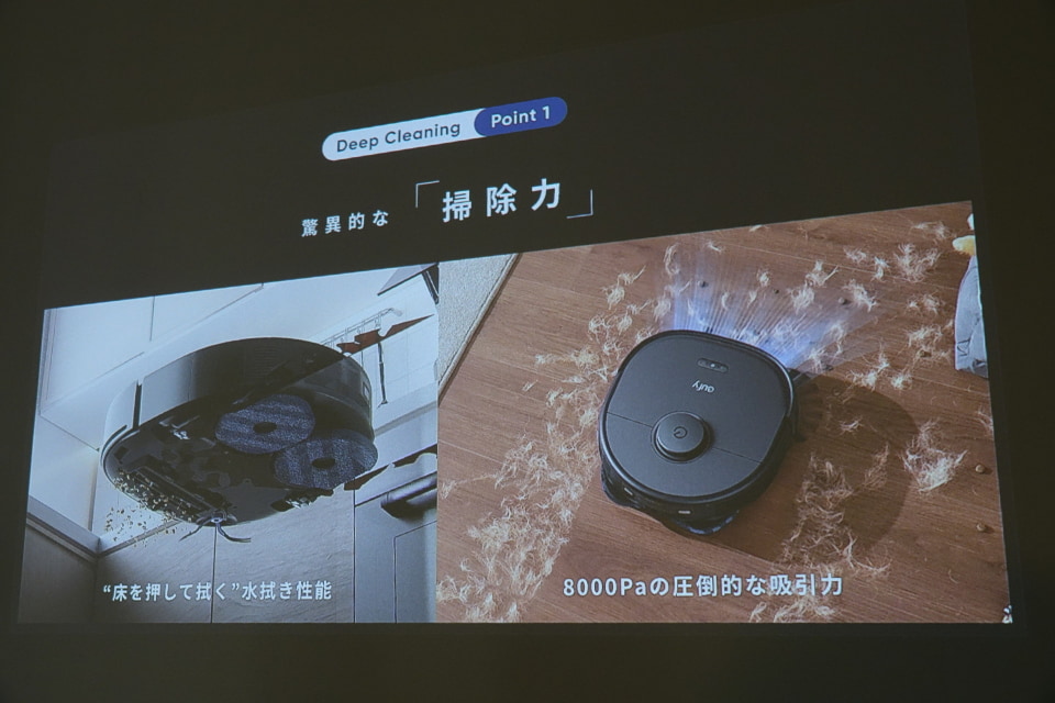 ロボット掃除機「Eufy X10 Pro Omni」本日発売、高吸引力