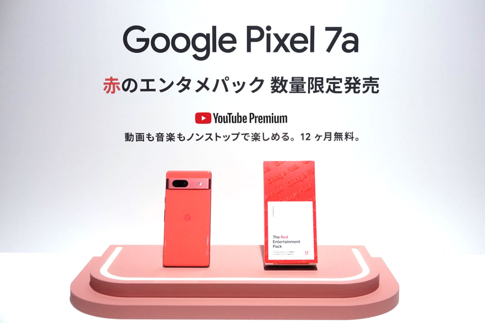Pixel 7a」のコーラル（Coral）、グーグルのオンラインストアに再入荷