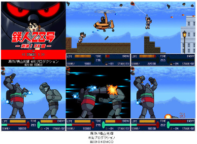 Yahoo!ケータイに「鉄人28号」のアクションゲーム - ケータイ Watch