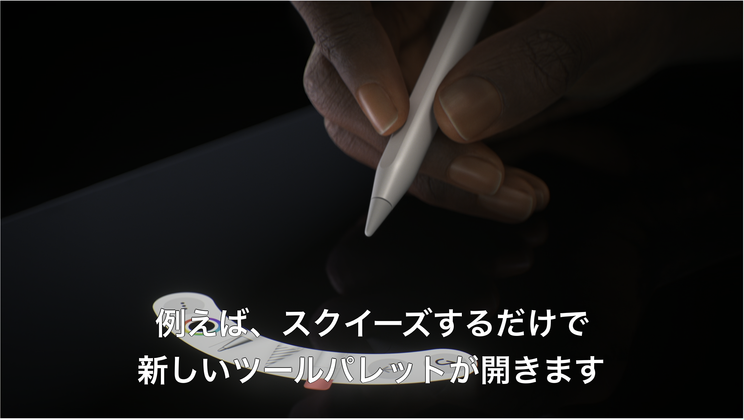 Apple Pencil Pro」発表、国内価格2万1800円 - ケータイ Watch