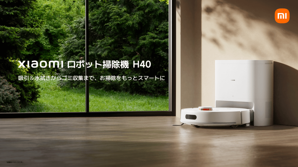 Xiaomiからエントリーモデルのロボット掃除機「H40」が発売