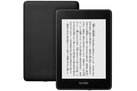 Amazon.co.jp、薄型/軽量化し防水機能も備えた新「Kindle Paperwhite