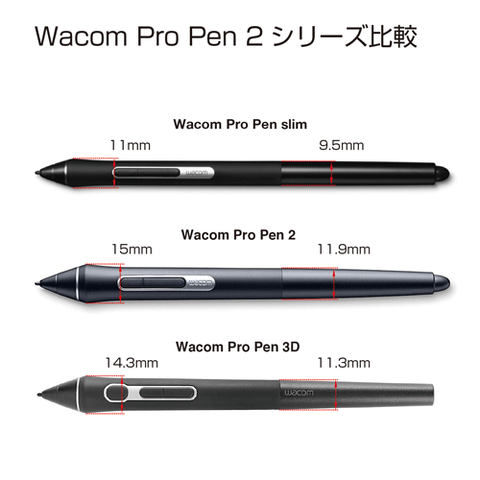ワコム、鉛筆みたいな使い心地の細身ペン「Wacom Pro Pen slim」 - PC