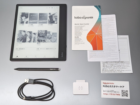 山口真弘の電子書籍タッチアンドトライ】手書き対応の10.3型E Ink端末