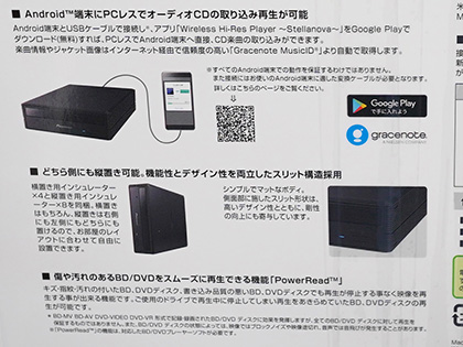 パイオニアの外付けBDドライブ「BDR-X13JBK」が発売、音楽CD用機能を