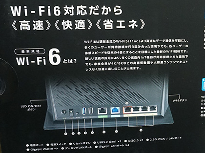 ASUSのWi-Fi 6ルーター「RT-AX86U Pro」が発売、2.5Gbps対応WAN/LAN
