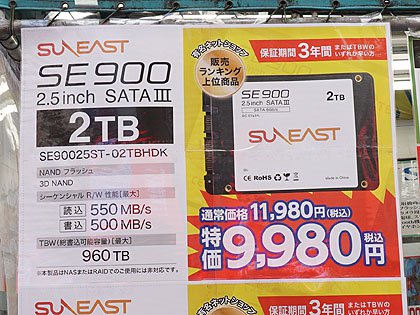 遂に2TB SSDが9,980円に！SSDの価格下落止まらず - AKIBA PC Hotline!