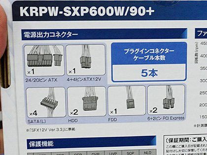容量600Wのフルモジュラー式SFX電源が玄人志向から、80PLUS GOLD認証品