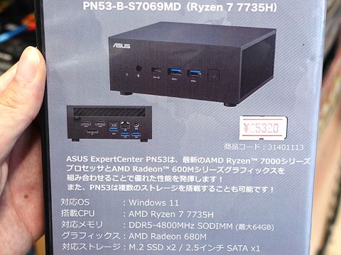 ASUS エイスース PN53-B S7069MD ASUS エイスース PN53-B S7069MD ASUS