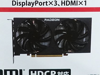 AMDのミドルレンジGPU「Radeon RX 6600」がデビュー、最安モデルは