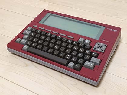 NECが発売したハンドヘルド・パーソナル・コンピュータ「PC-8201