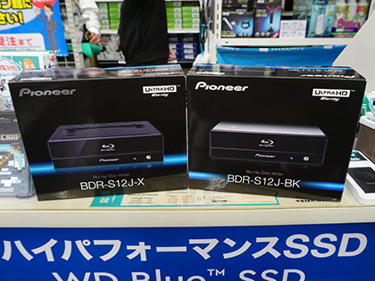 パイオニアの最高級BDドライブ「BDR-S12J-X」が発売、音楽CD向けの独自
