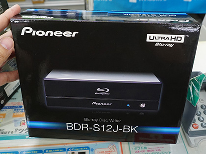 パイオニアの最高級BDドライブ「BDR-S12J-X」が発売、音楽CD向けの独自