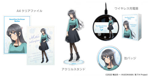 青ブタ×オンキヨー完全ワイヤレス。麻衣さんのツン/女優の2モード録り