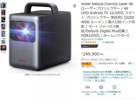 Ankerプロジェクタが最大2.5万円OFF。Amazonでクーポン配布【今日