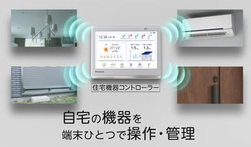 LINEで家電操作、TV視聴/録画予約もできるパナソニックホームナビ - AV