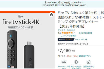 小寺信良の週刊 Electric Zooma!】第2世代になった「Fire TV Stick 4K
