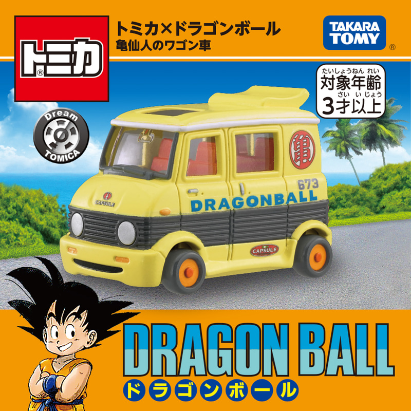 トミカ×ドラゴンボールのコラボ第2弾、「亀仙人のワゴン車」「レッド