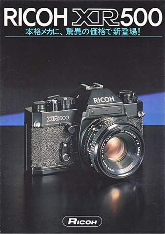 写真業界 温故知新：第3回：藤森幹二さん・野口智弘さん（元リコー商品