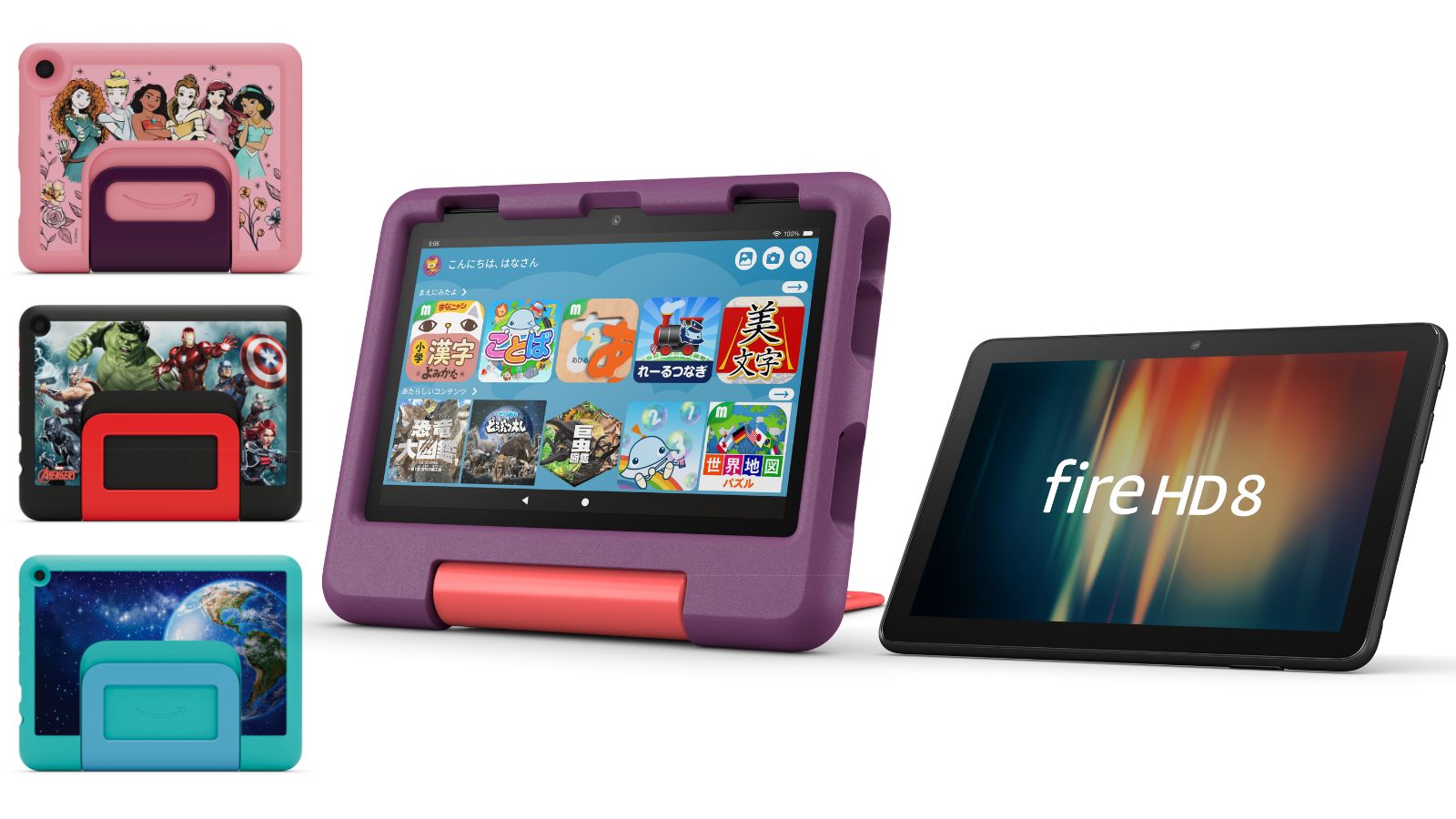 Amazonの小学生向けのタブレット「Fireキッズプロ」に新たに8インチが
