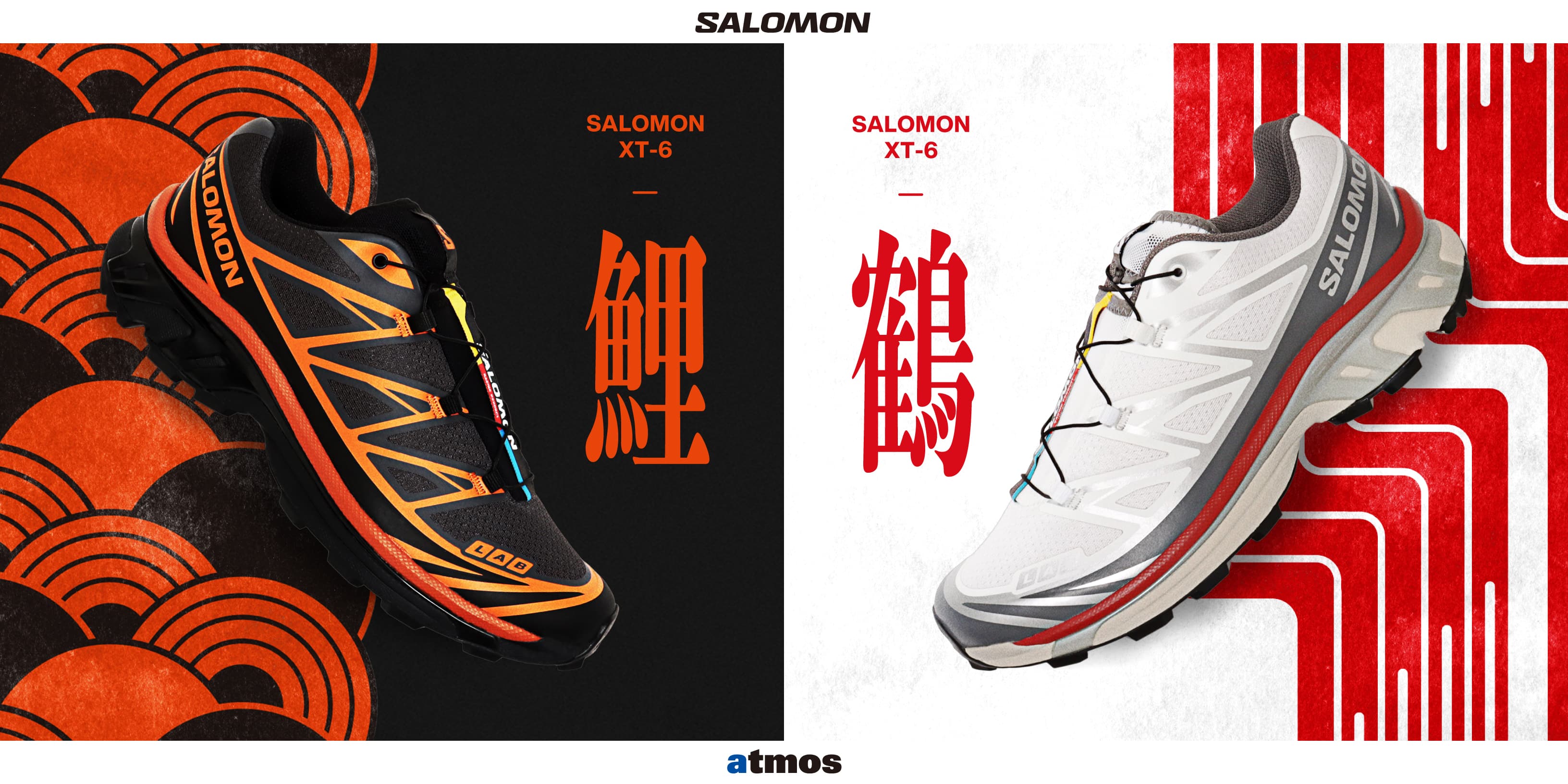 Salomon XT-6 atmos Exclusive 鯉 / 鶴 | atmos（アトモス） 公式