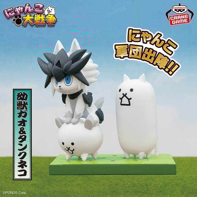 にゃんこ大戦争 にゃんこ軍団出陣フィギュア～超極ネコ祭～vol.4の入手