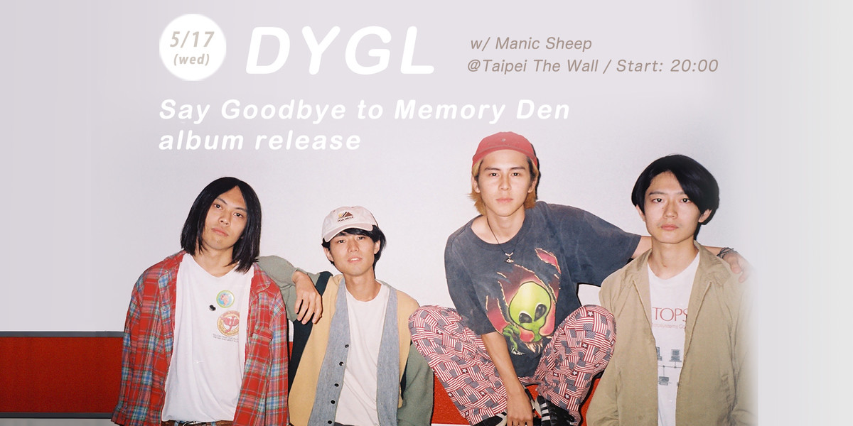 ▧ DYGL ▧ - Say Goodbye to Memory Den 首張專輯巡迴台北場