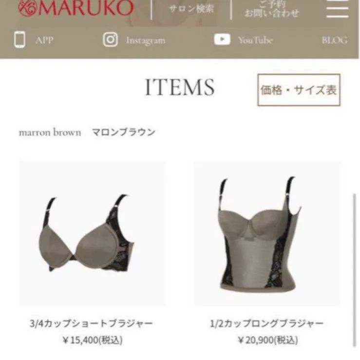 マルコ プレアンデ 補正5点セットロングブラジャー C75ガードル MARUKO