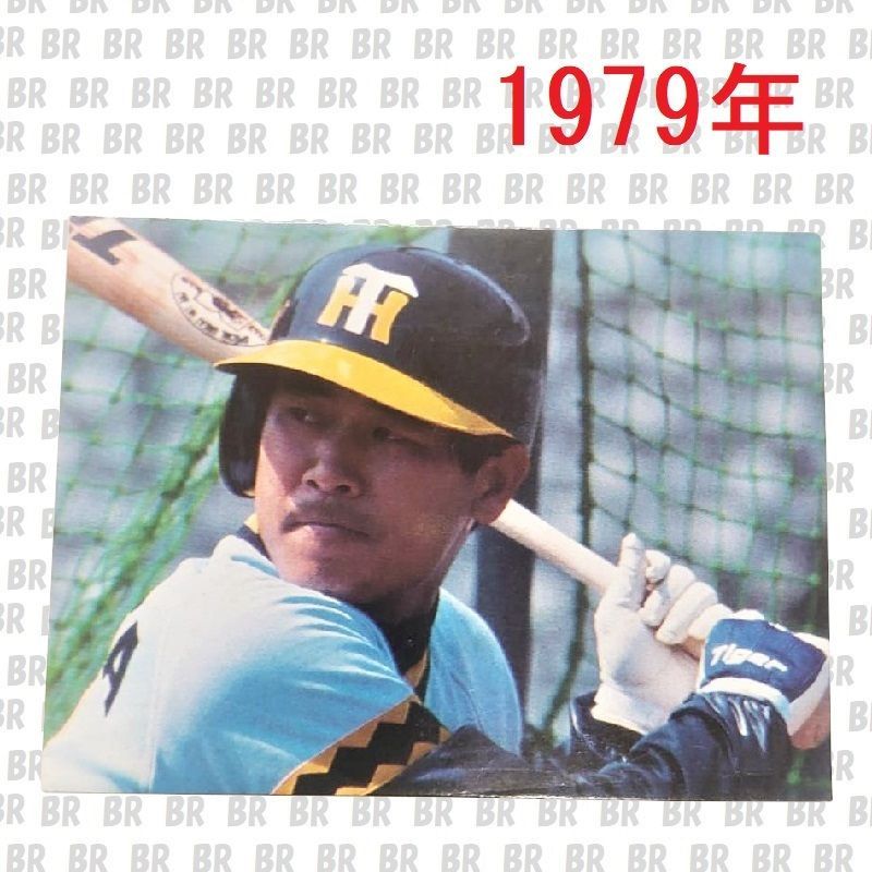 プロ野球カード 1979年 阪神タイガース 藤田平 カルビー - メルカリ