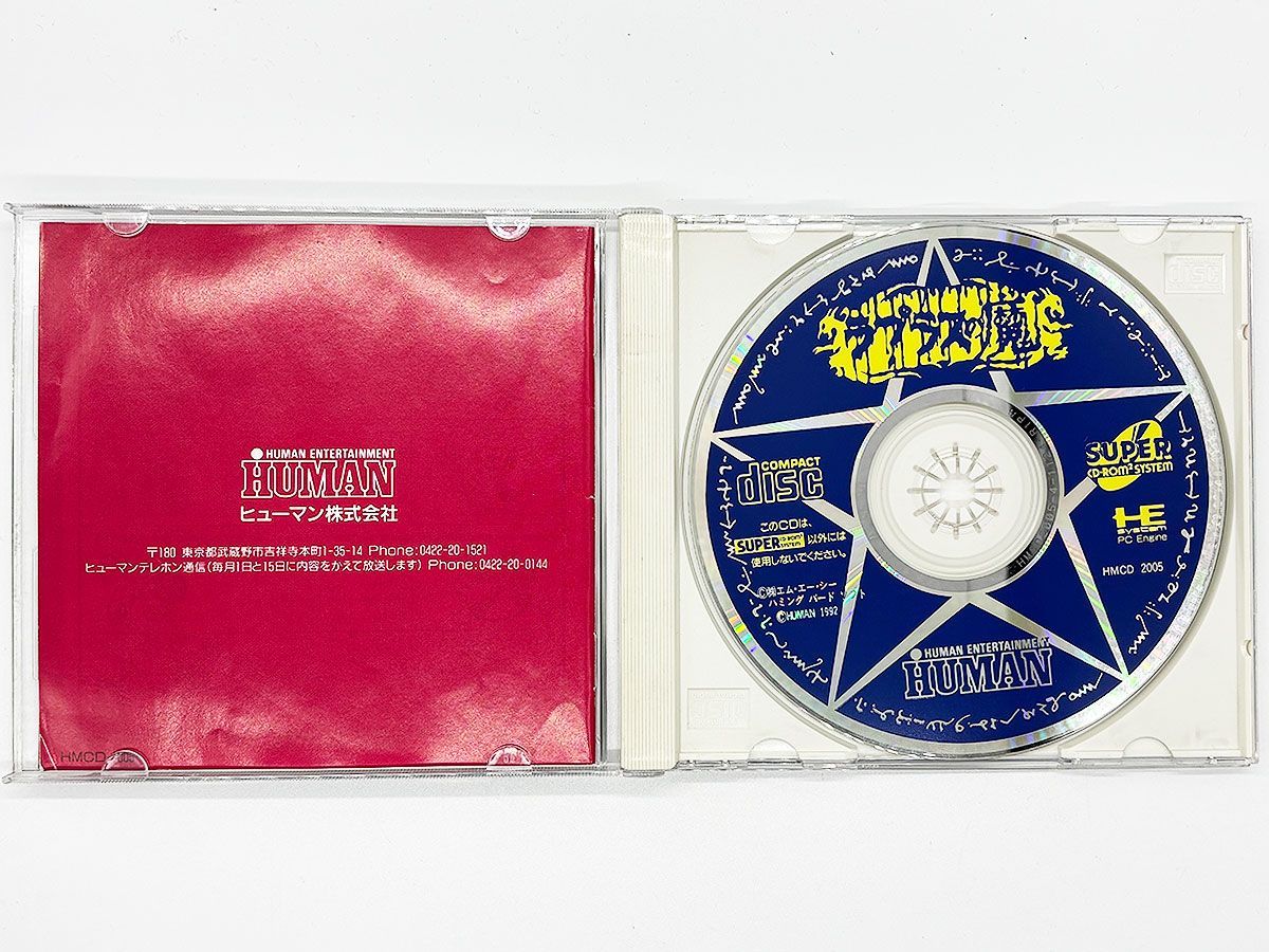 ケース・説明書付・動作確認済・送料込】ラプラスの魔 PCエンジン