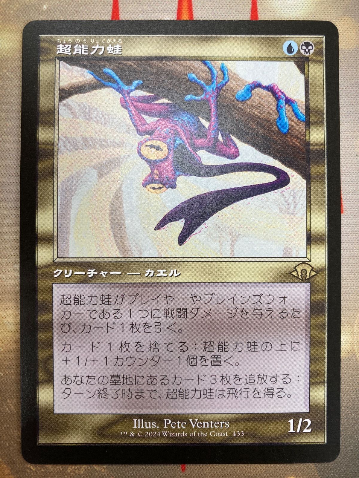 超能力蛙 英語 foil 4枚セット MTG 超能力蛙 foil 4枚セット 超能力蛙