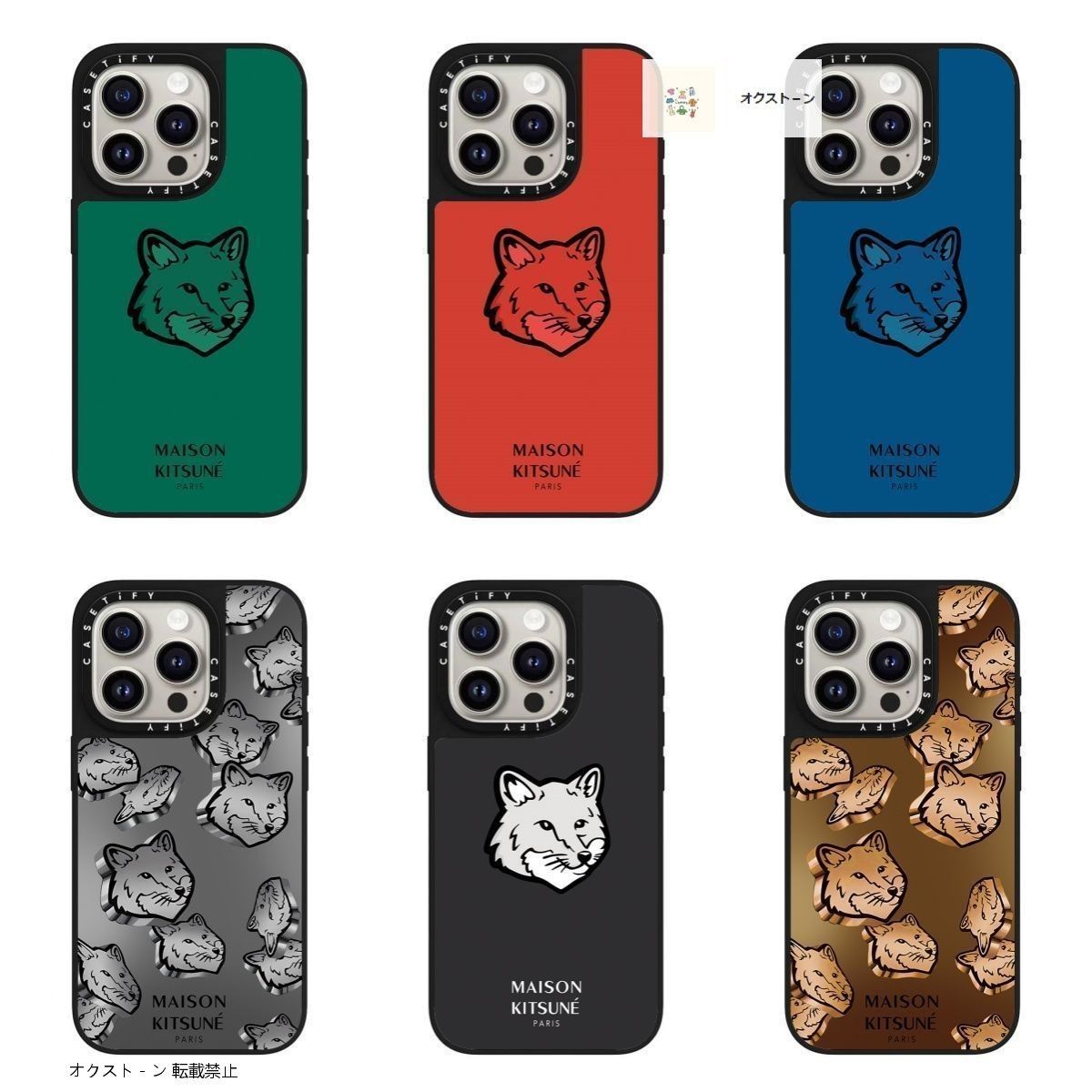 新品 MAISON KITSUNE CASETiFY 小狐のデザイン スマホケース
