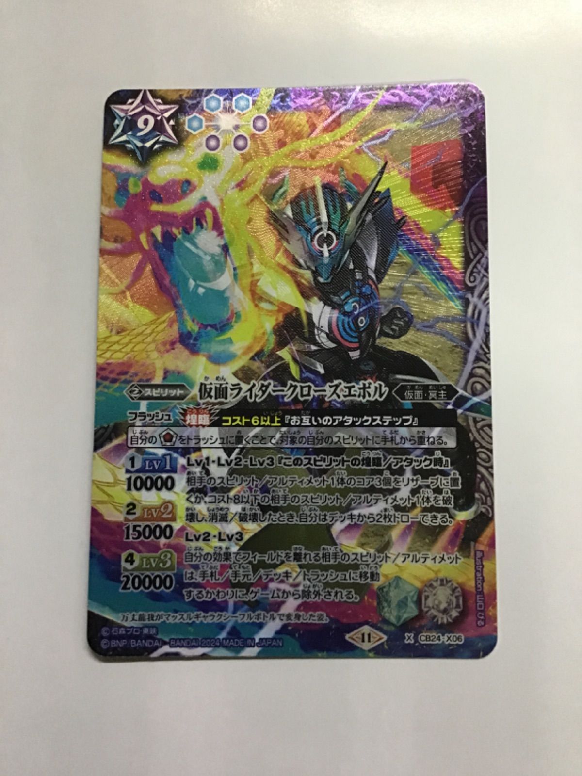 仮面ライダークローズエボル シークレット 1枚 バトスピ バトル