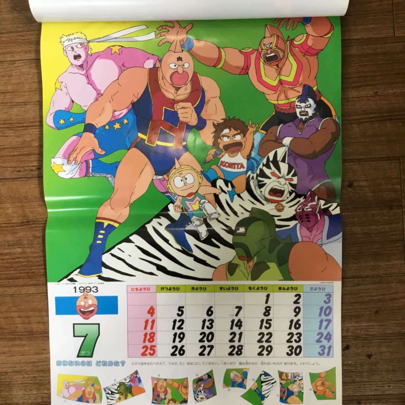 1993年 TVアニメーション カレンダー A - メルカリ