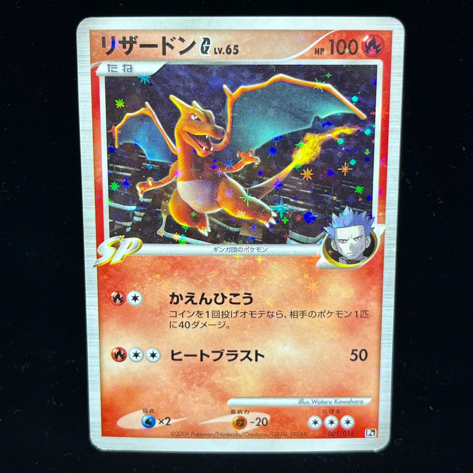 PSA10 リザードンG LV.65 001/016 ハーフデッキ 1st PSA10 リザードンG