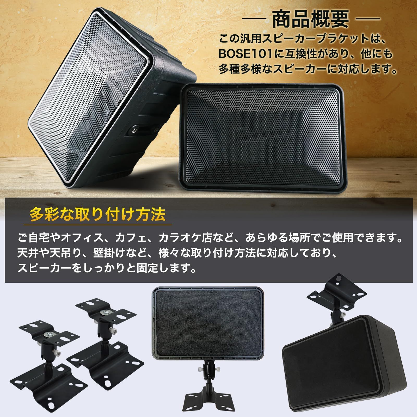 BOSE 101MM スピーカー ペア ブラック 純正ブラケット付 シリアル連番