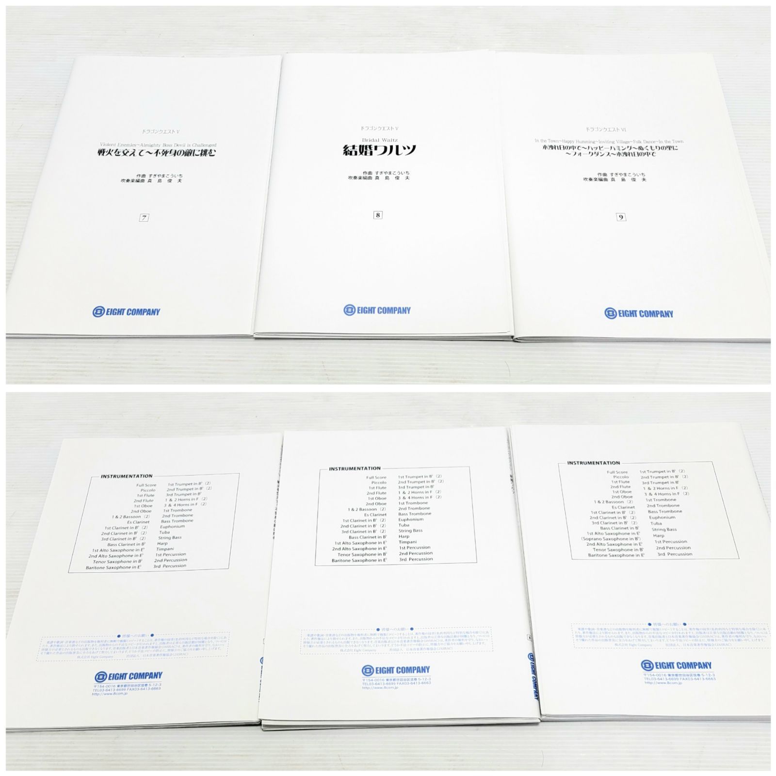 ドラゴンクエストBOX 吹奏楽 楽譜Part2 フルセット - メルカリ