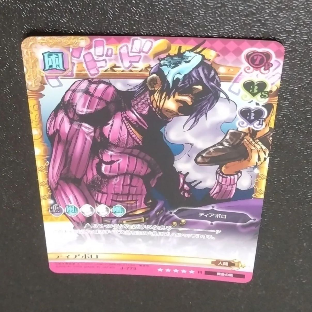 J-773 ディアボロ R ジョジョの奇妙な冒険 ジョジョ ABCカード レア