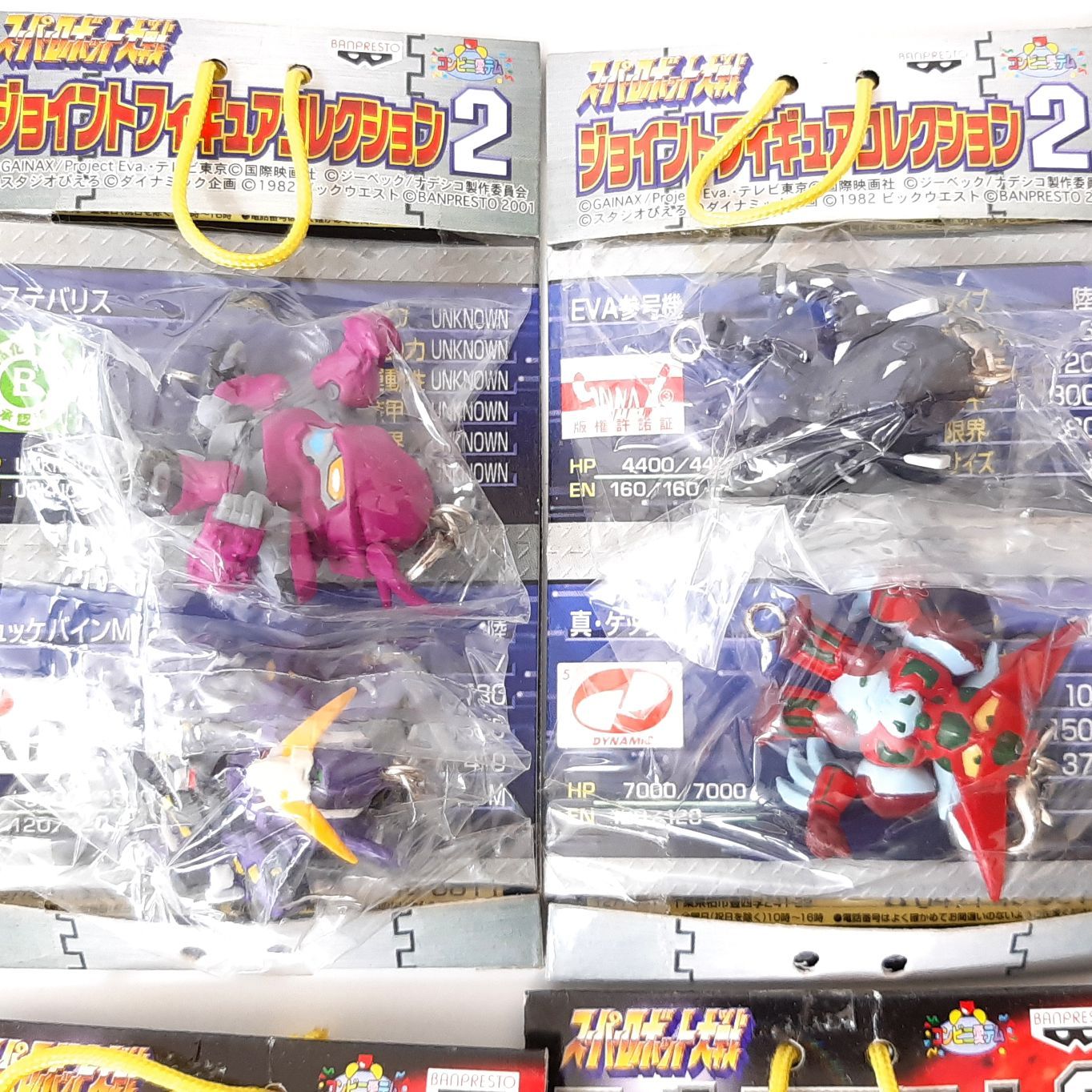 スーパーロボット大戦 ジョイントフィギュアコレクション2 フィギュア