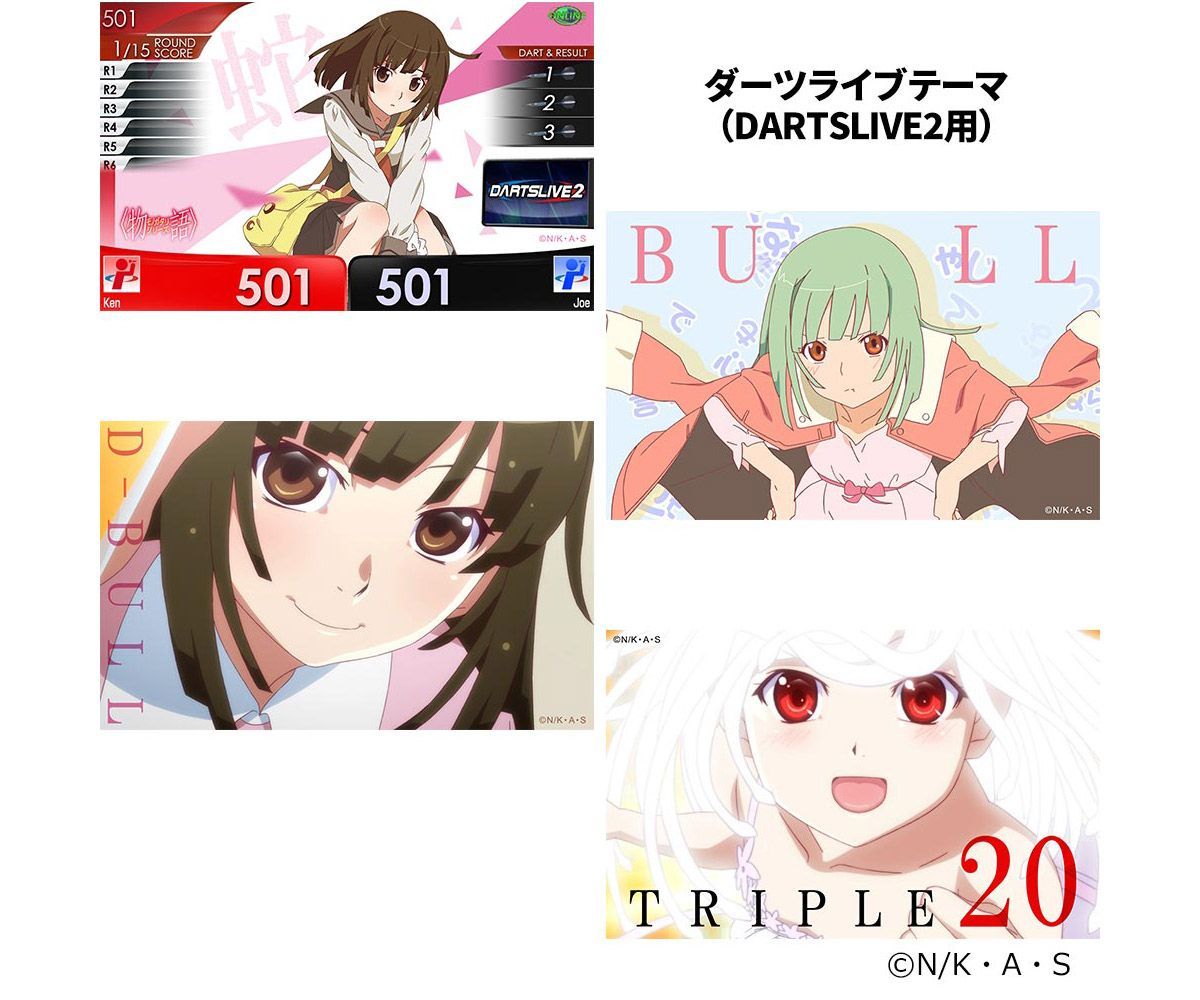 ☆物語シリーズ DARTSLIVE CARD DARTSLIVEテーマ&LIVE EFFECT 「千石