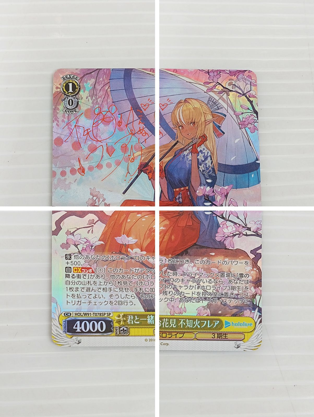 ヴァイス 君と一緒にお花見 不知火フレアsp カードリスト ｜ ヴァイス