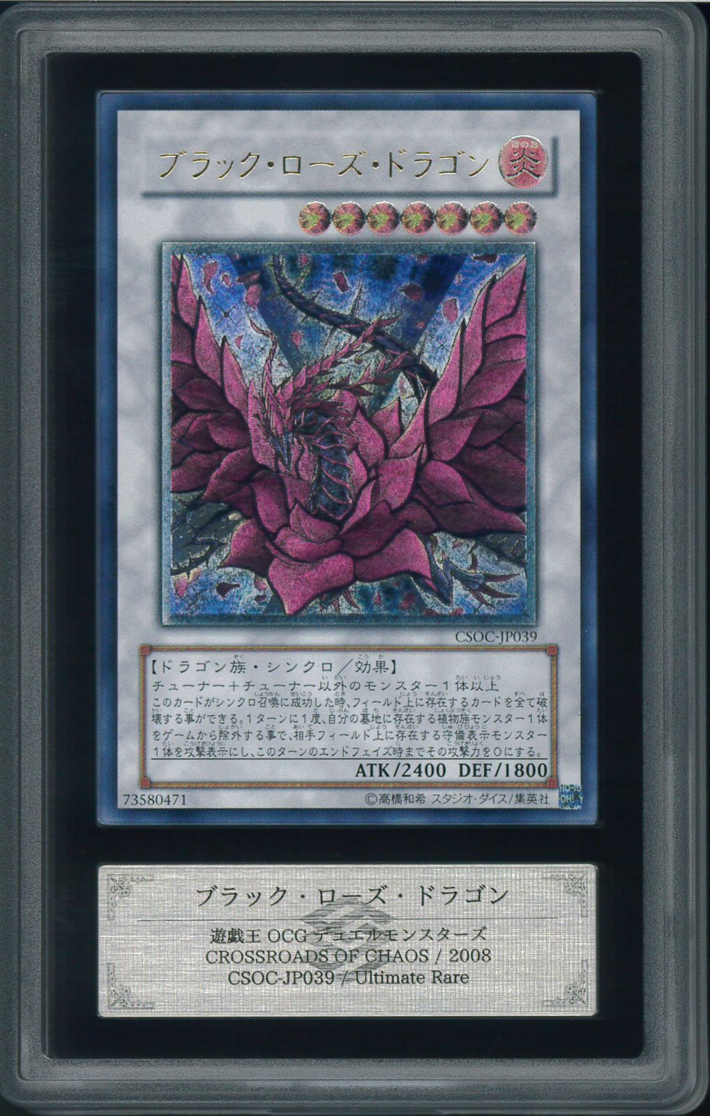 遊戯王 サイクロン 英語 eu レリーフ AP08-EN002 アルティメット