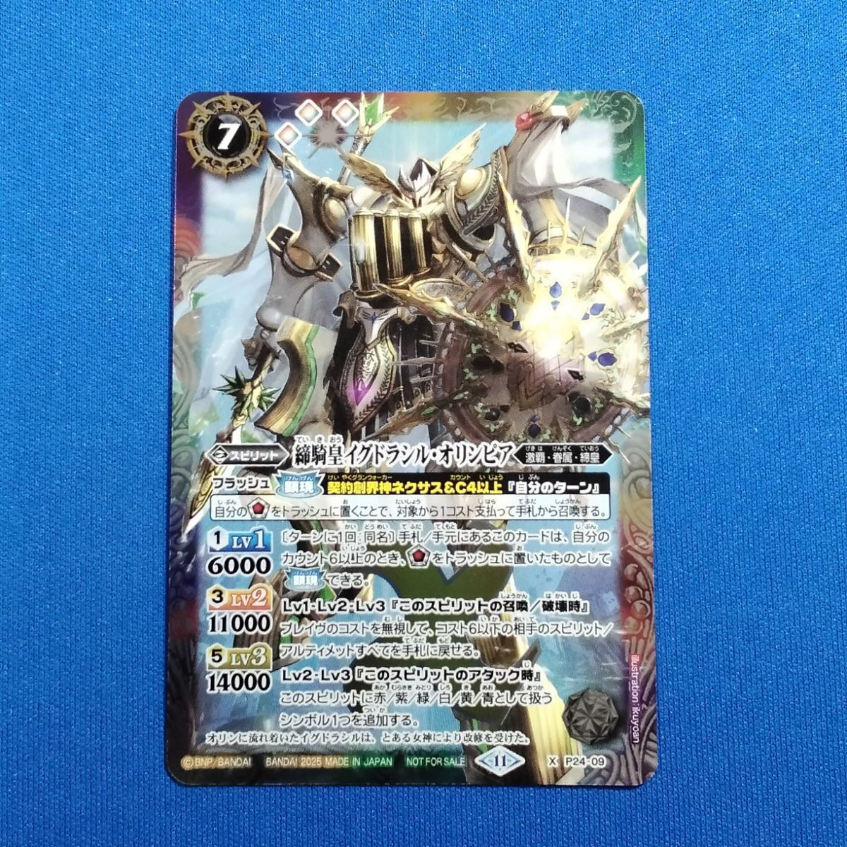 バトルスピリッツ P24-09 締騎皇イグドラシル・オリンピア (Xレア仕様