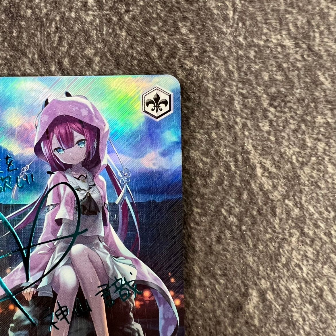 キ*う様 サイン入り ”夏の思い出”識 キ*う様 サイン入り ”