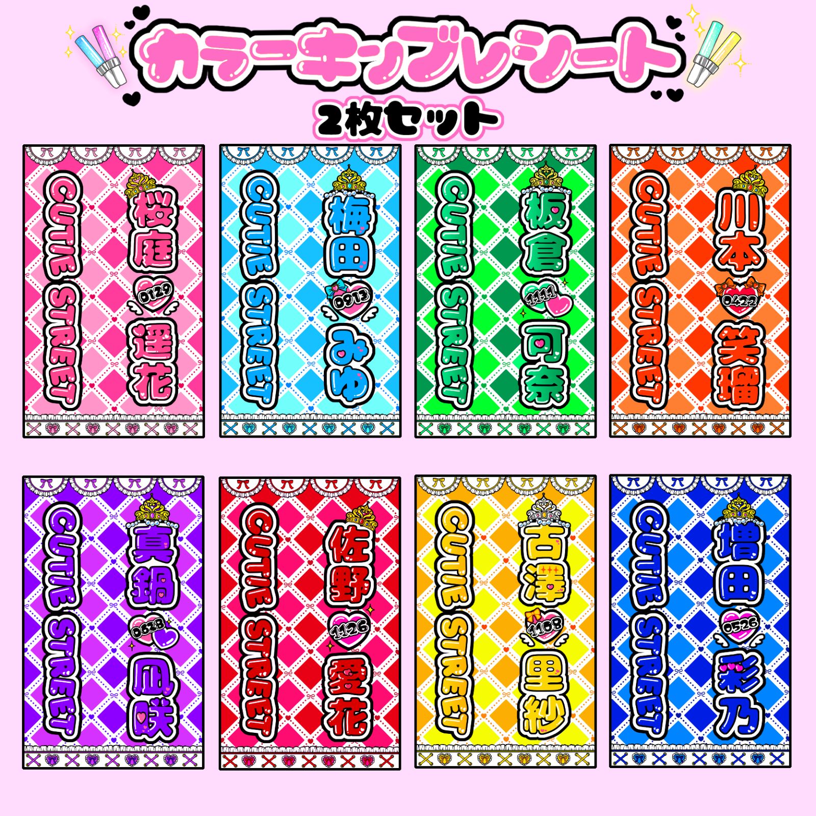 キンブレシート オーダー まえ様⑅/25 ぽ様⑅キンブレシート オーダー