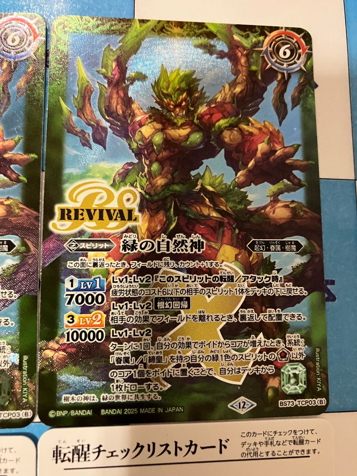 バトスピ シークレット まとめ売り バトスピ 天魔王ゴッドゼクスX