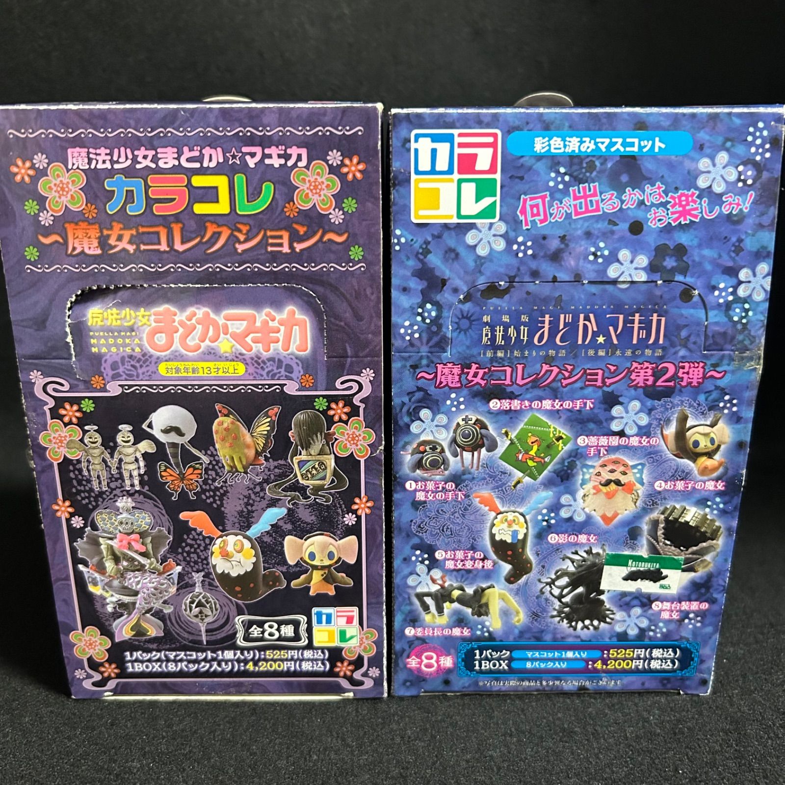 カラコレ 魔法少女まどか☆マギカ 魔法少女まどかマギカ カラコレ 魔女