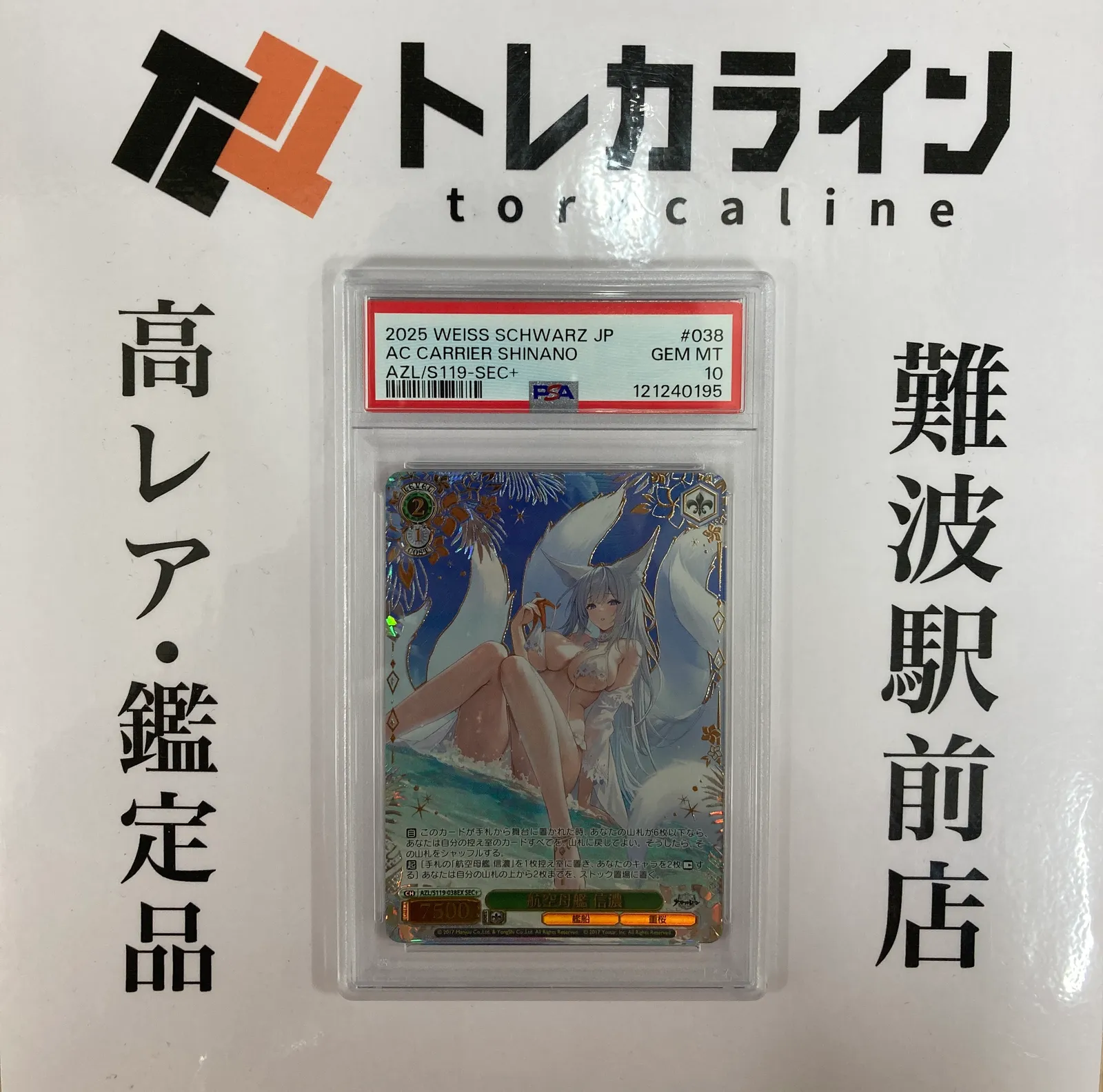 2026年最新】信濃 secの人気アイテム - メルカリ