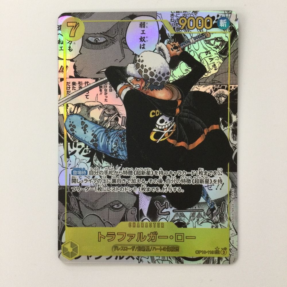 トラファルガー・ロー SR スーパーパラレル(コミパラ) OP05-069 傷あり